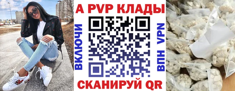 Купить закладки  Болгар  A-PVP СК КРИС 