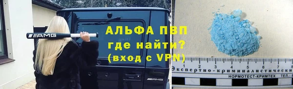 ALPHA-PVP Заволжск