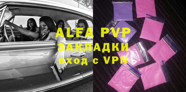 альфа пвп VHQ Заволжье
